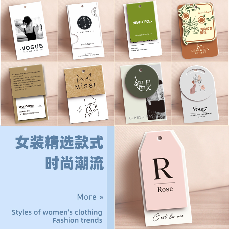 吊牌定制logo服装店衣服高档女装价格标签童装小卡片产品挂牌现货商标订做订制卡头吊卡设计定做印刷打印加急 - 图3