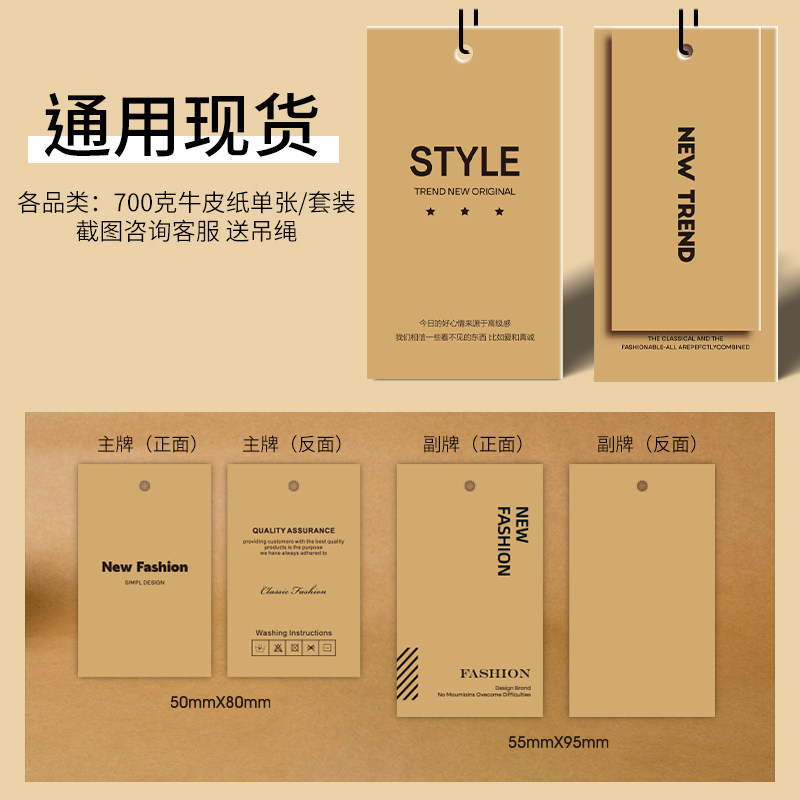 现货通用服装店衣服高档标签挂牌女装吊牌吊卡定做logo设计定制商标标签纸牌空白小卡片手写标识卡合格证卡纸_虎窝淘