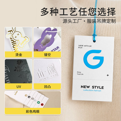 服装吊牌标签定制定做现货男女装高档吊牌标签制作衣服店吊牌订做 - 图1