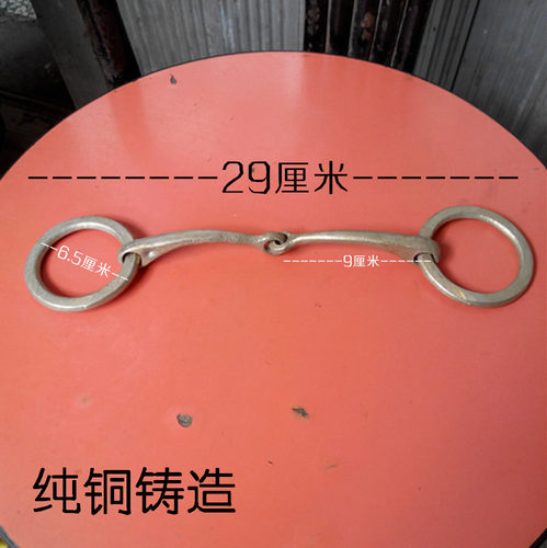 纯铜马具  马笼头 马嚼子 铜工艺品 马车配件 加厚铸铜马口衔铁 - 图1