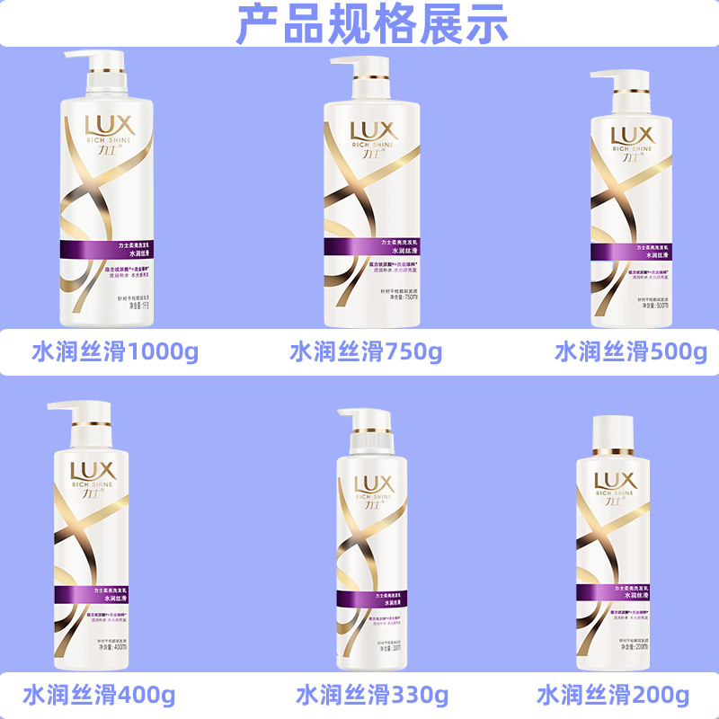 安享好物 安享A级洗发水-力士丝滑洗发水 国标