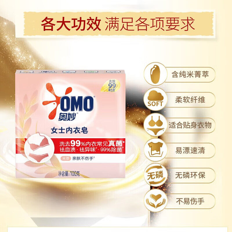 奥妙女士内衣皂去异味强效洁净草本国产超值双块装99%除菌实惠装,淘宝优惠券,粉丝福利购,淘宝优惠卷