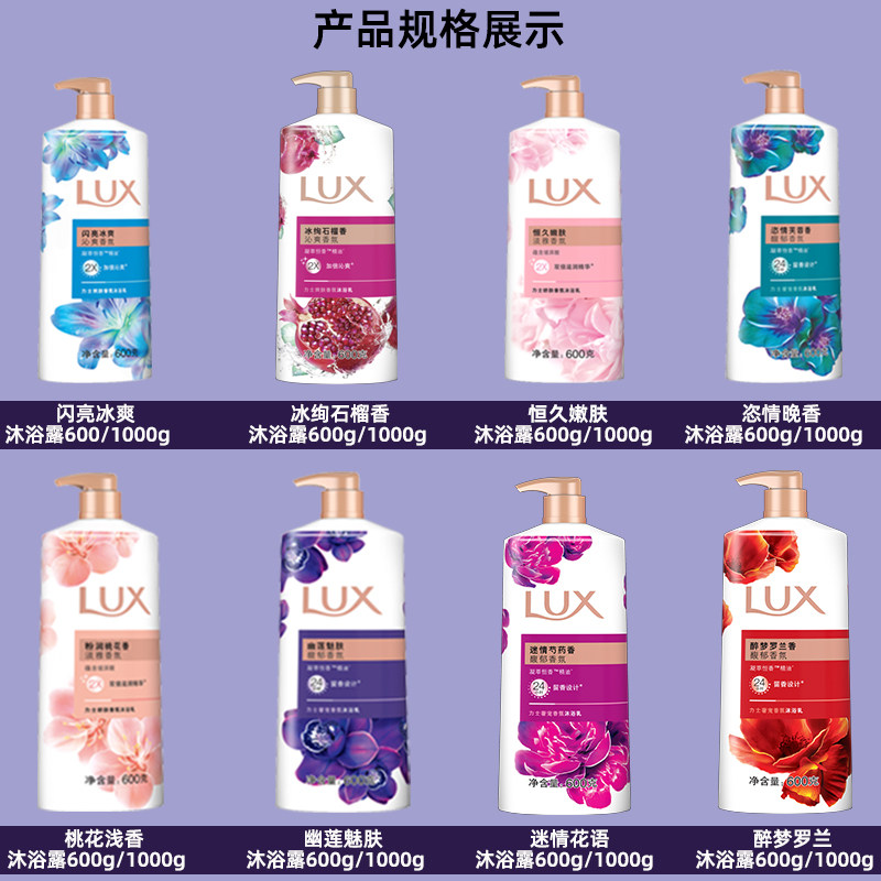 力士液乳沫正品牌官方官网沐浴露 国生居家日用沐浴露