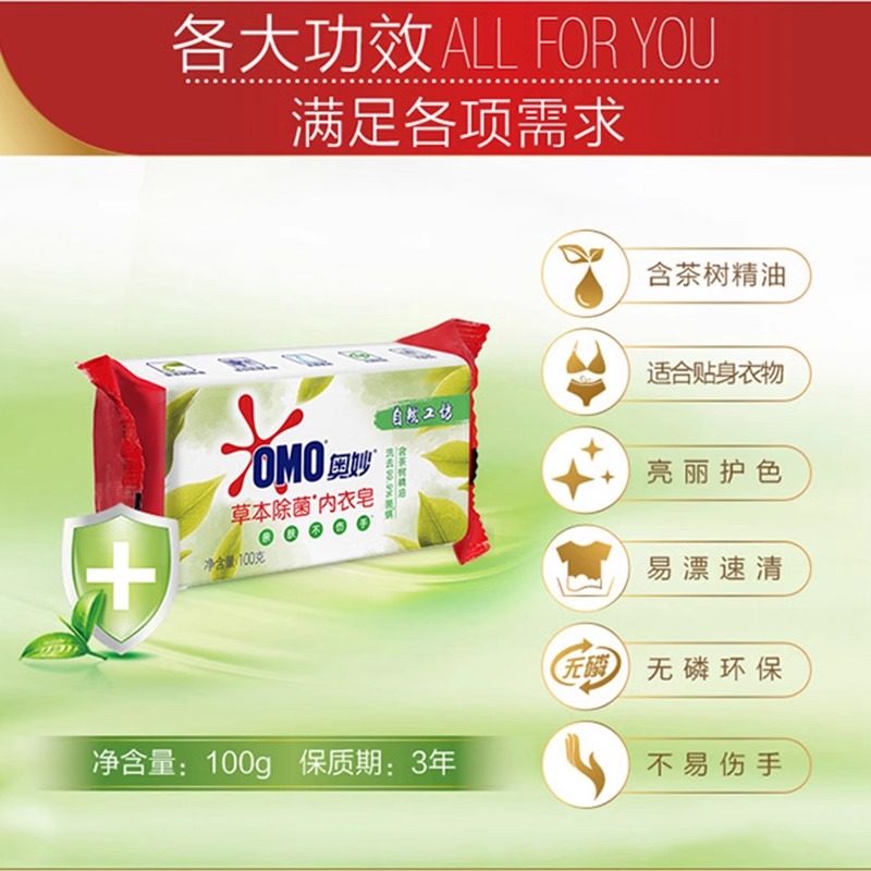奥妙女士内衣皂去异味强效洁净草本国产超值双块装99%除菌实惠装,淘宝优惠券,粉丝福利购,淘宝优惠卷