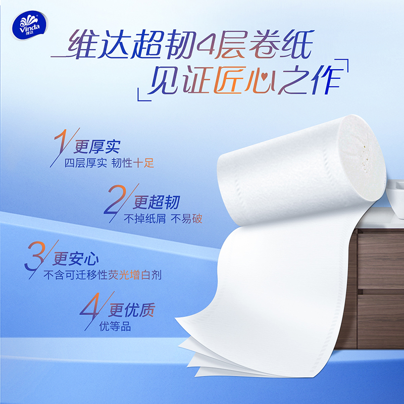 维达纸卷纸卫生纸无芯780克家用实惠装厕纸厕所专用卷筒纸旗舰店