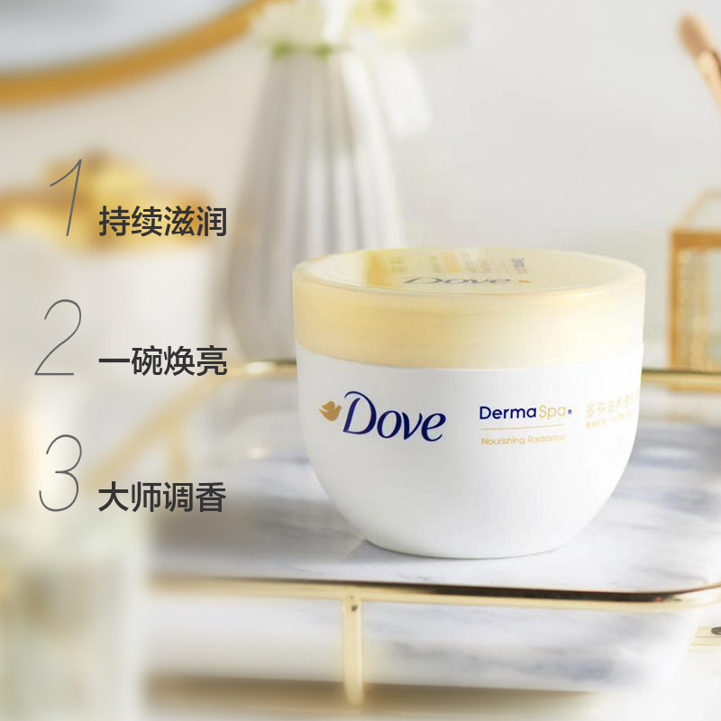 dove /多芬大金碗透亮持久身体乳 国生居家日用身体乳液