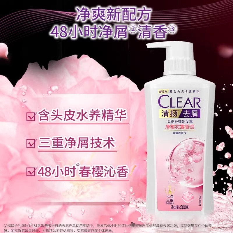 清扬洗发水露液控油去屑樱花蓬松女士专用洗头膏乳正品官方旗舰店
