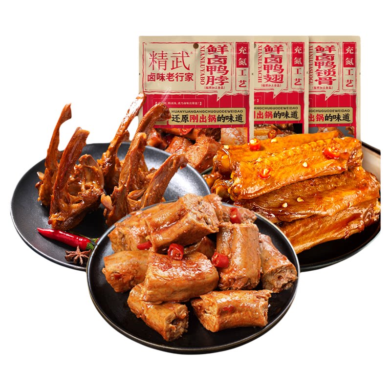 精武整根手撕脖9根装辣味零食办公室解馋休闲小吃