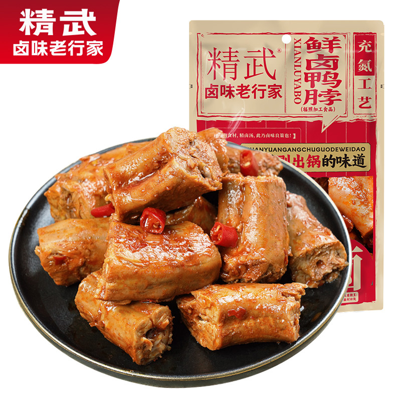 【1月日期】精武整根手撕脖办公室解馋小吃辣味鸡脖零食