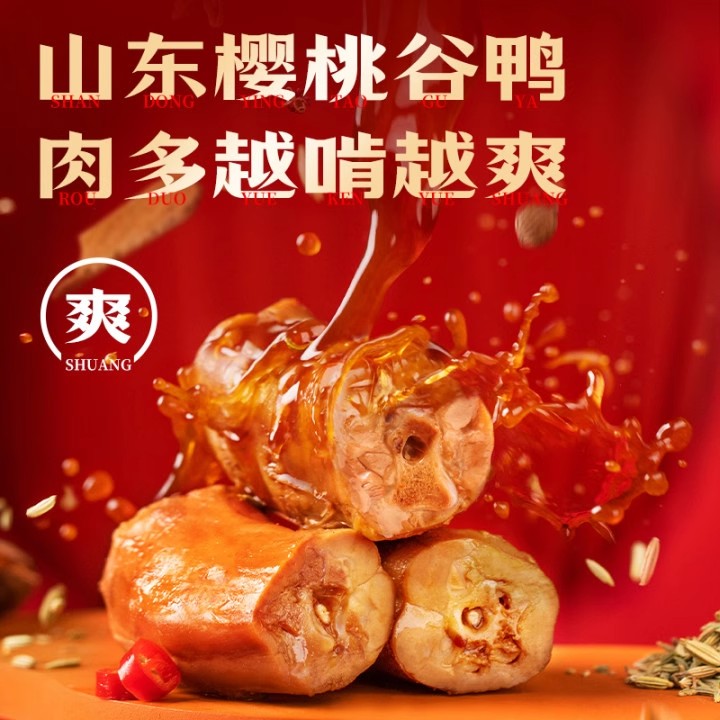 精武鸭脖450g鸭货零食大礼包小吃休闲食品武汉特产卤鸭脖子翅锁骨