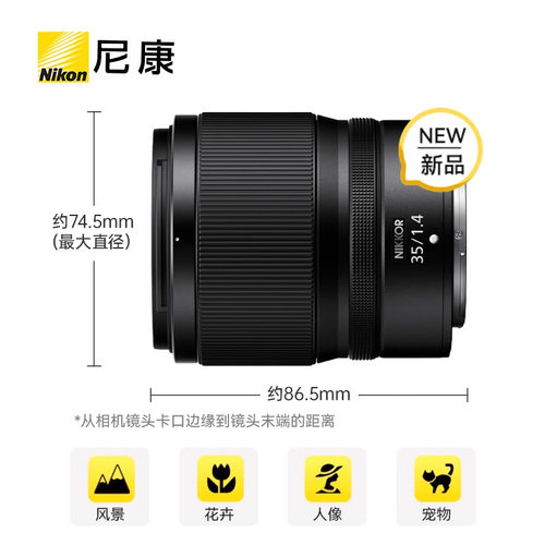 Nikon/尼康尼克尔 Z 35mm f/1.4大光圈广角微单镜头人像风景摄影 - 图0