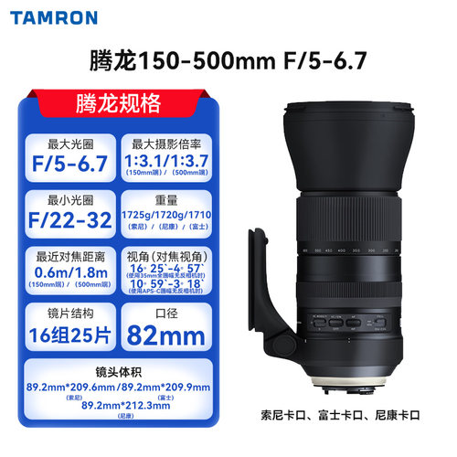 腾龙150-500mm F/5-6.7 微单镜头 尼康Z卡口腾龙150500 腾龙A057 - 图0