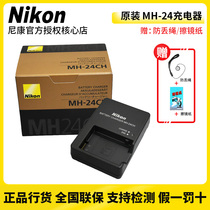 Nikon Nikon original charger MH-24 EL14 EL14 EL14a EL14a D5500D3300 single counter