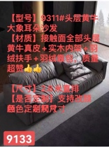 Physical store supply elephant head leather sofa