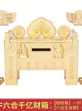 香港正品李居明2026马年吉祥物鼠牛生肖六和合千亿大财箱招财摆件