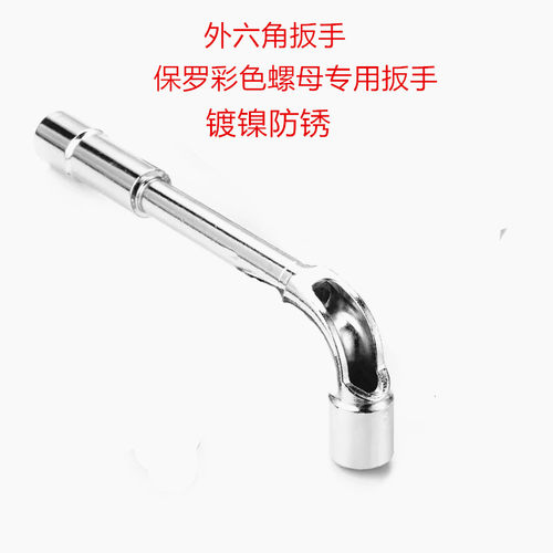 击剑器材花剑/重剑/佩剑通用内六角柄母扳手保罗彩色螺母专用扳手 - 图0