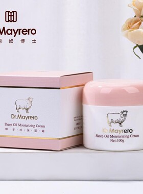 正品澳洲美丽奴天然100g保湿面霜