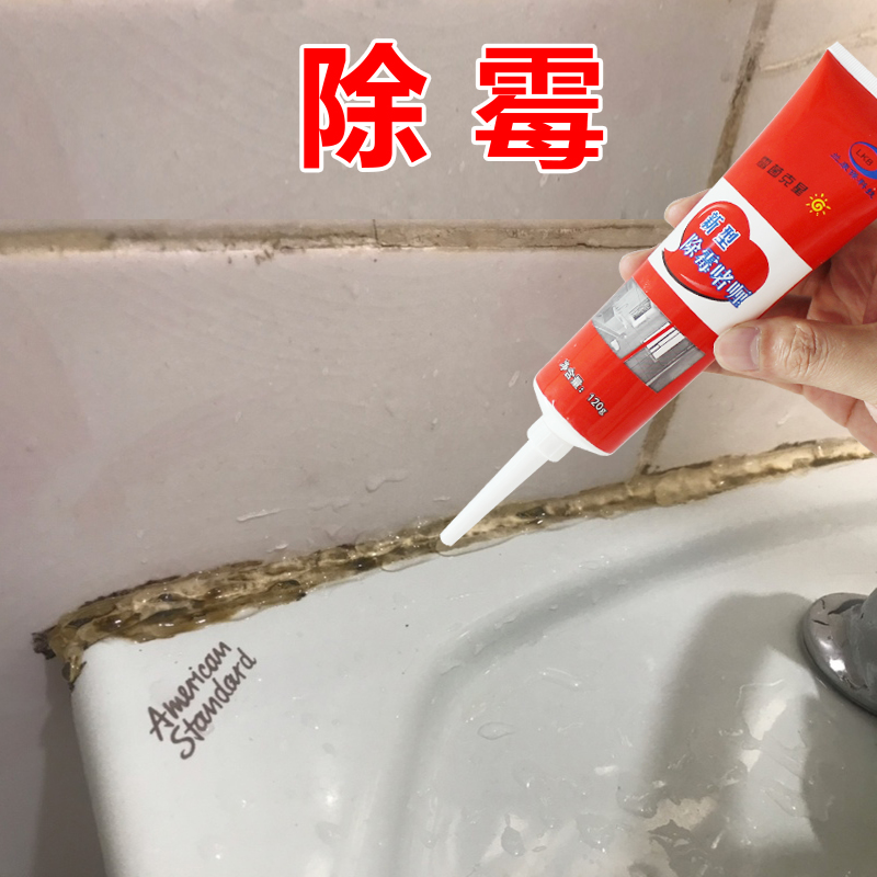 厨卫缝隙翻新去黑霉防霉保护灶台瓷砖卫生间地贴墙贴台面遮丑神器 - 图1