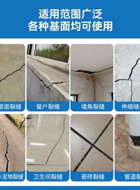 水泥地面地板贴粘裂缝修补剂高强度屋顶防水补漏墙上窟窿灌缝填坑