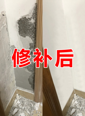 墙上返潮脱皮墙起皮补洞脱落修补