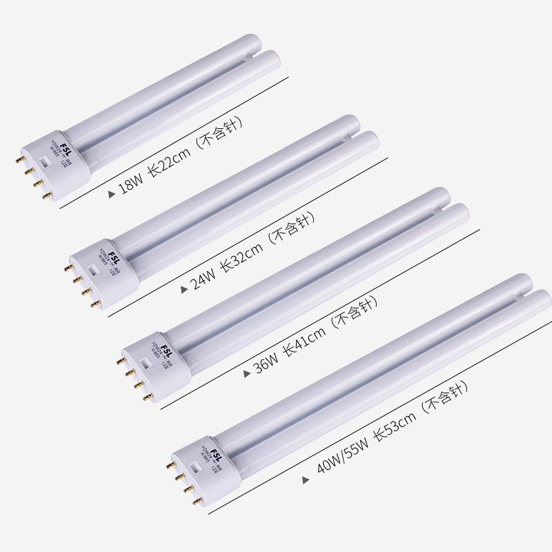 FSL 佛山照明H管四针三基色荧光灯管长条h型18W24W36W40W55W插管 - 图2