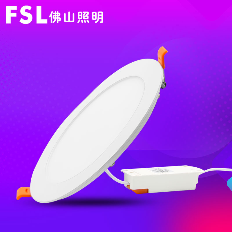 fsl发祥专卖店佛山照明led超薄筒灯客厅吊顶天花灯3W嵌入式孔灯洞灯过道射灯0