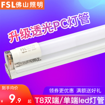 Foshan Lighting T8 Lamp Led Integration Bracket Full Range Home Energy Saving Strip Fluorescent Tubes Super Light 1 2 m