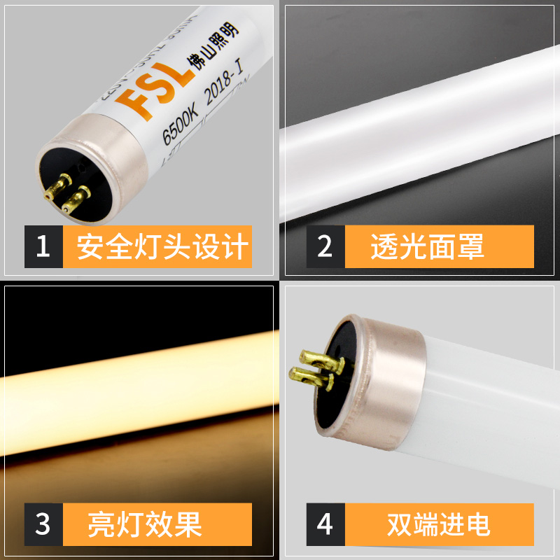 佛山照明led灯管t5灯管一体化led灯超亮支架灯全套日光灯1.2米-图1