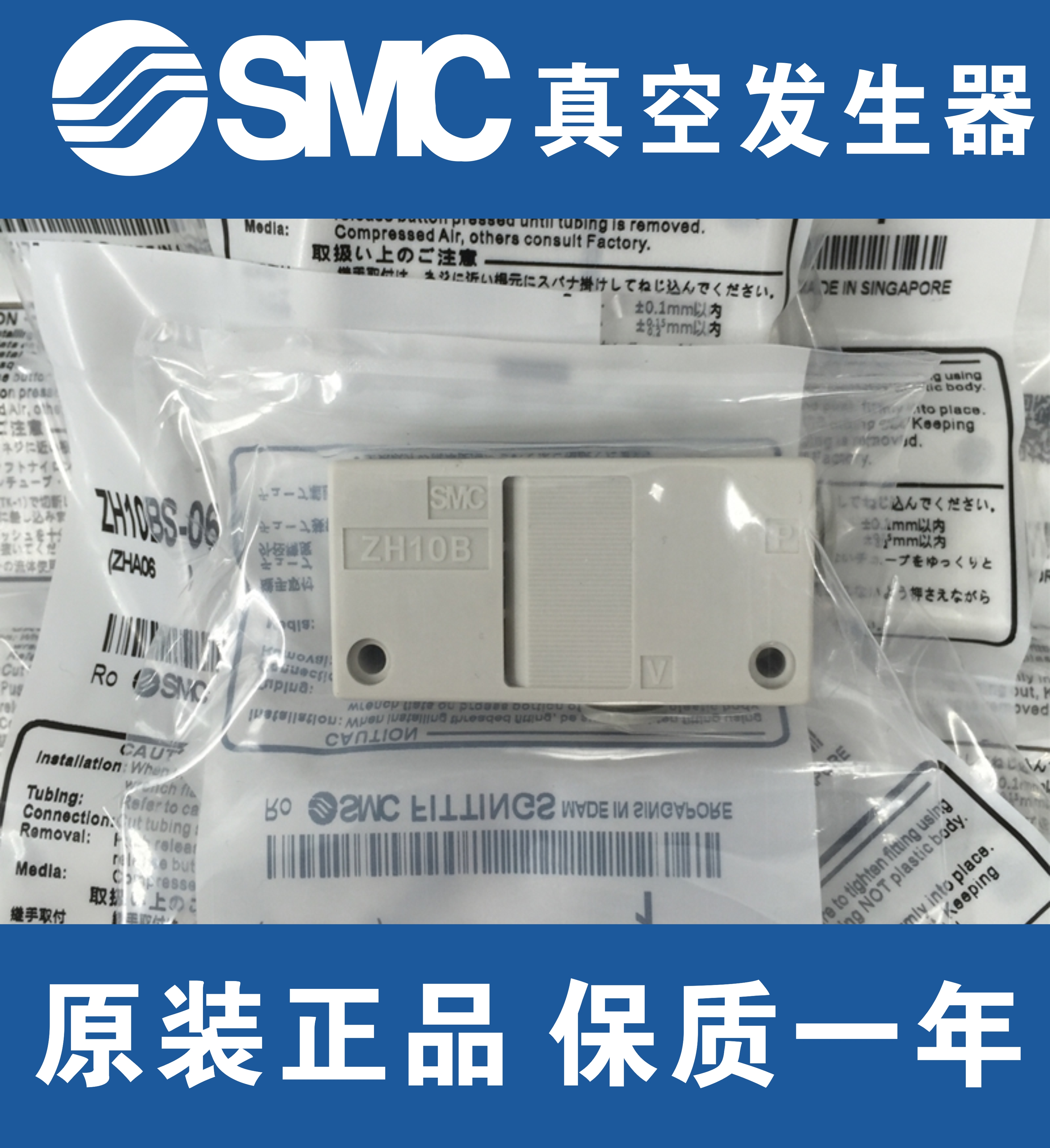 全新SMC正品ZH05BS-ZH07BS-ZH10BS-06-06 ZH13BS-08-10真空发生器 - 图1