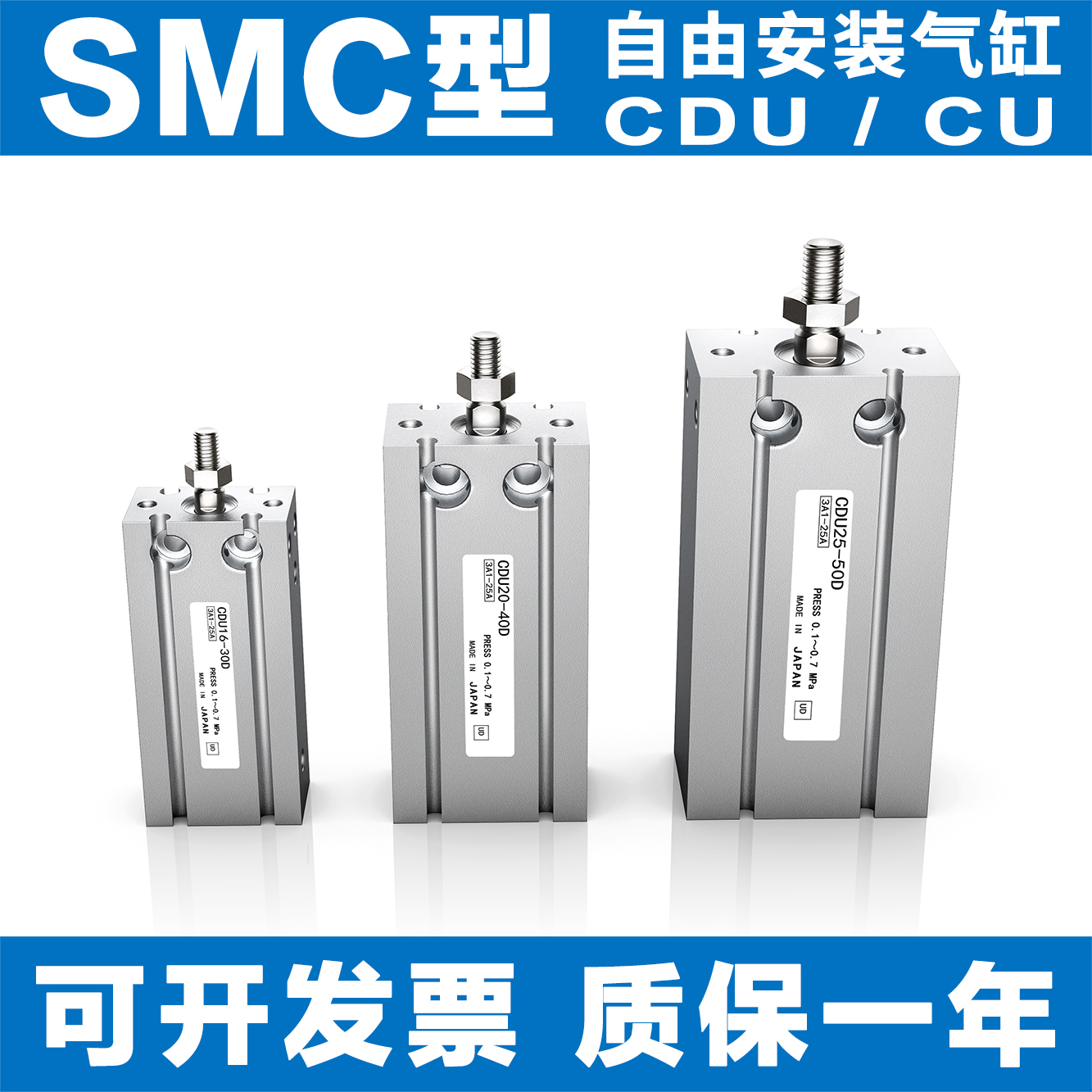 SMC型气缸CDU10 16 CDU6-5D-10D-15D-20D-25D-30D-40D-50D-CU6 32-图1