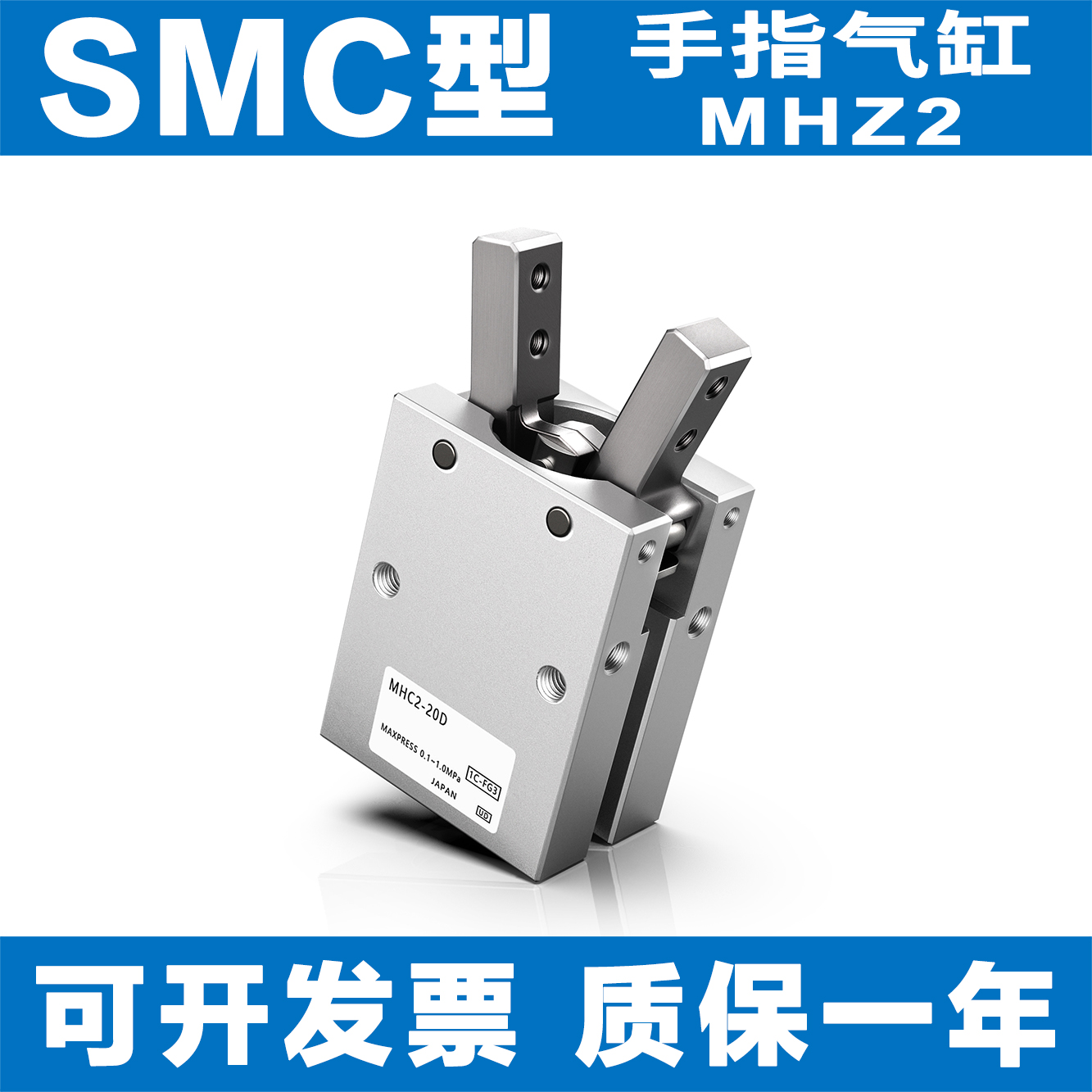 SMC型手指气缸MHZ2-MHZL2-MHY2-MHC2-10D-16D-20D-25D-32D-40D-6D-图1