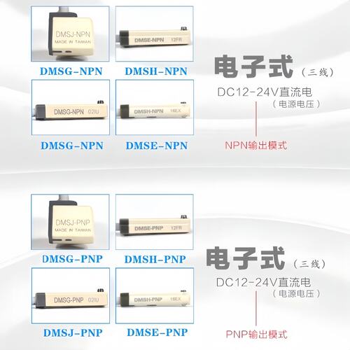 磁性感应开关CMSG-020/CMSH/CMSJ/CMSE/DMSG-/DMSJ/DMSH传感器 - 图2