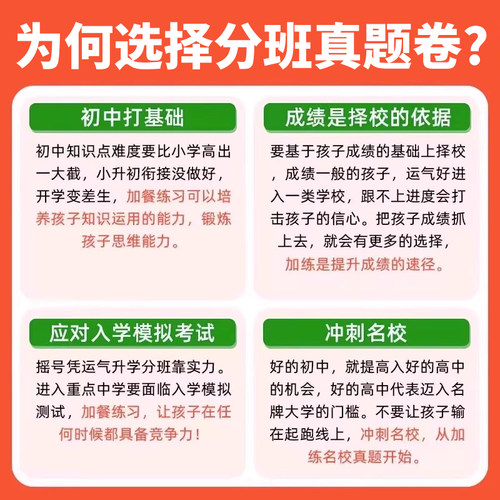 2027新百校联盟小升初真题卷语数英小学毕业升学真题详解陕西西安著名重点中学招生分班考试总复习小考 - 图1