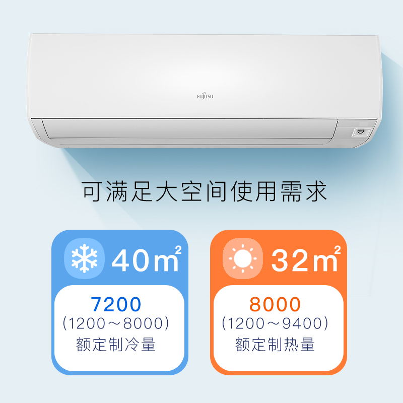 Fujitsu/富士通 KFR-72GW/Bpkma3匹新二级变频智能壁挂式空调挂机 - 图1