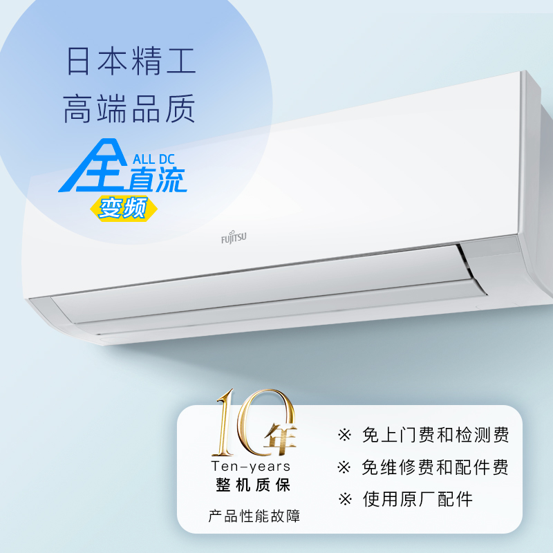 Fujitsu/富士通KFR-25GW/Bpgc 1匹新二级变频节能卧室壁挂式空调