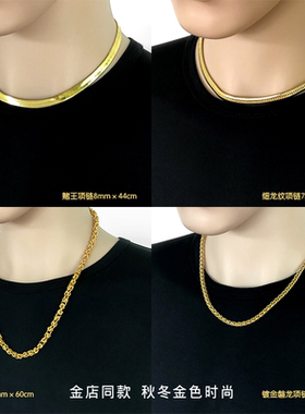 金店同款24K潮流镀金金锁骨链男