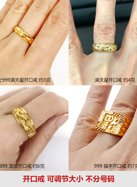 金店同款活口戒开口金戒久不变色