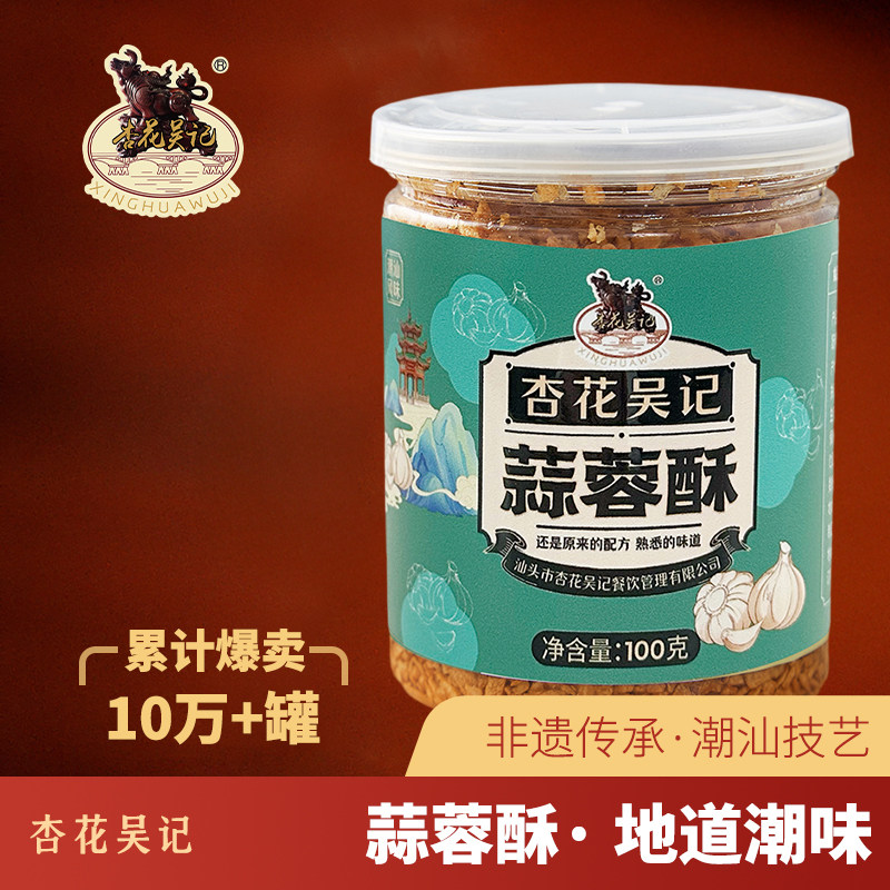 杏花吴记牛肉丸沙茶酱辣椒酱蒜蓉酥潮汕火锅酱料厨房调料调味品,淘宝优惠券,粉丝福利购,淘宝优惠卷