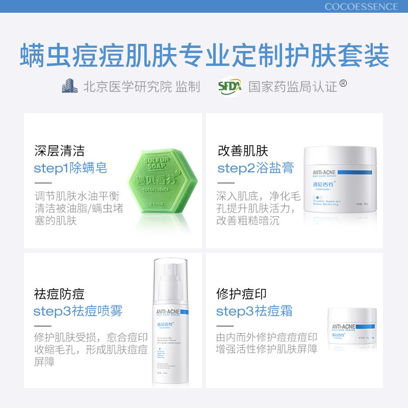 后背部除螨虫磨砂膏全身沐浴盐 遇见香芬化妆品浴盐