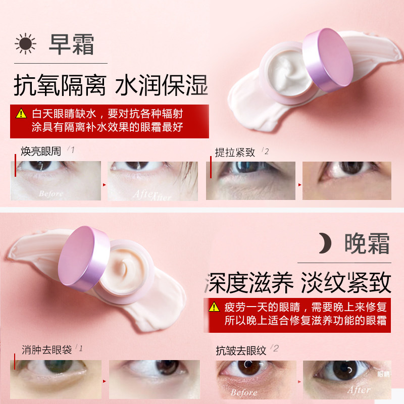 遇见香芬肌肽早晚淡化细纹神器眼霜 遇见香芬化妆品眼霜