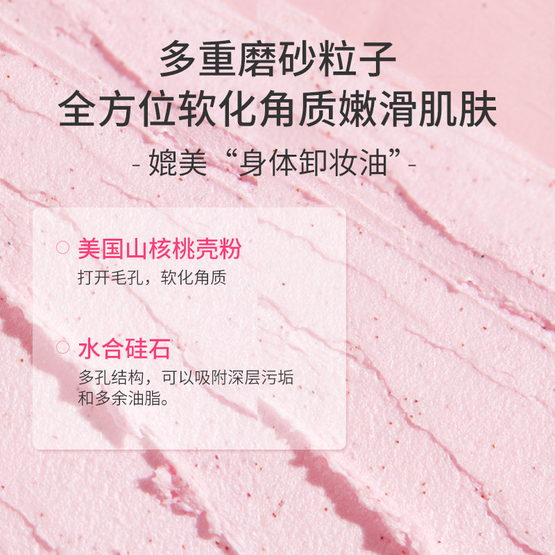 遇见香芬樱花磨砂膏套装遇见身体乳 遇见香芬化妆品身体磨砂