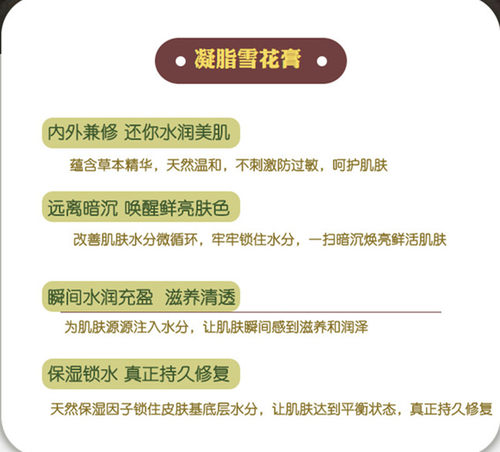 如玥老上海凝脂雪花膏正品国货老牌护肤补水保湿滋养男女面霜 - 图1