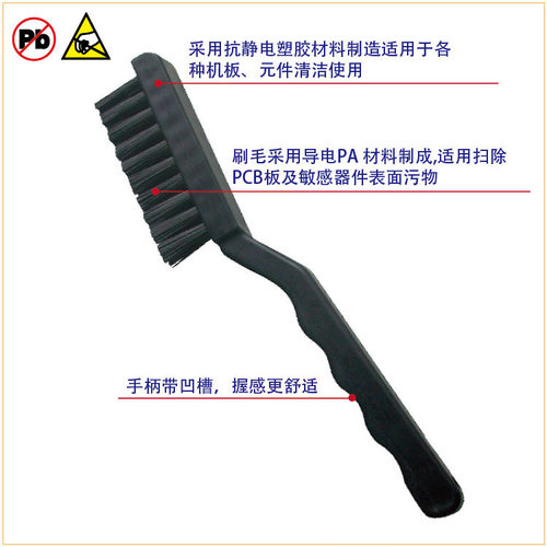 宝工防静电刷子毛刷 精密元器件线路板清洗毛刷子 PCB洗板AS-501E - 图1