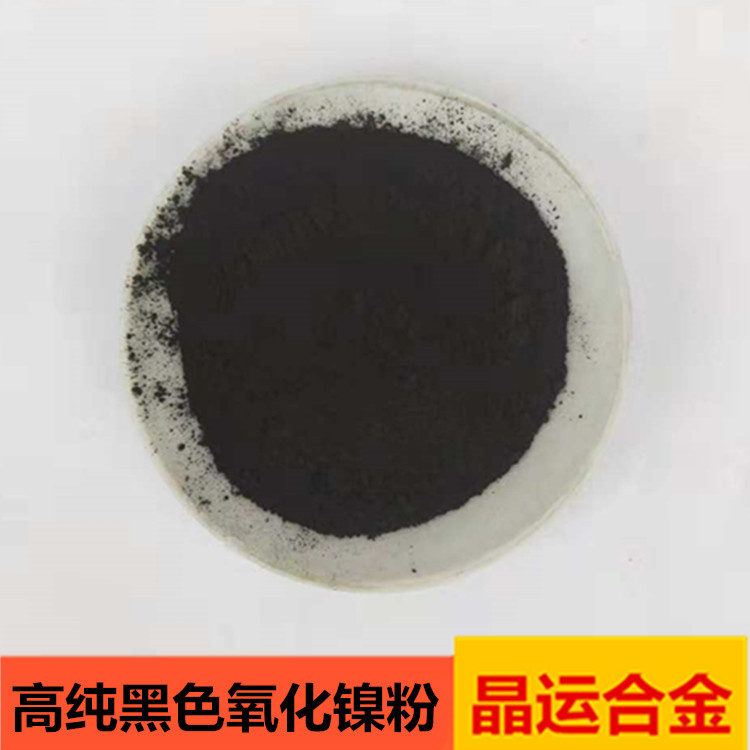 高纯氧化镍粉着色剂材料微米粉末冶金添加黑色绿色300目氧化镍粉 - 图1