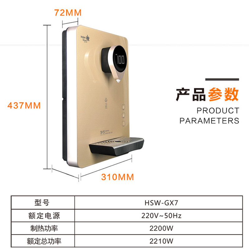 海尔家用壁挂式超薄智能即热管线机 haier海尔恒利信饮水机