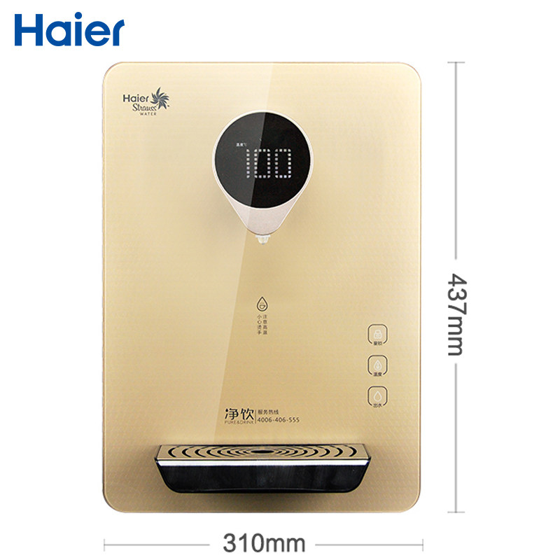 海尔家用壁挂式超薄智能即热管线机 haier海尔恒利信饮水机
