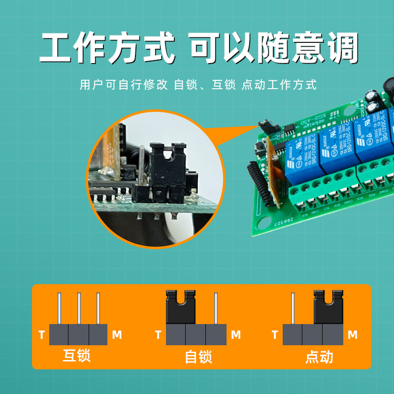 遥控模块无线遥控开关 220V四路灯具遥控开关 4路插座控制器-图1