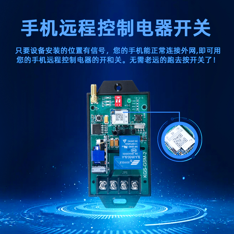 4G手机远程控制开关 gsm水泵app智能220v无线遥控电机控制器380
