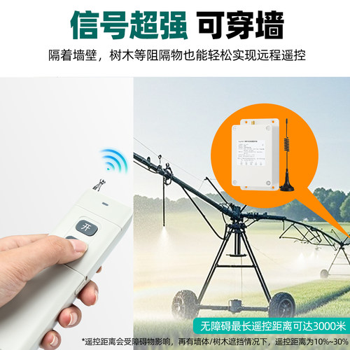 380v远距离无线遥控开关三相水泵摇控电机遥控器远程控制器4000米 - 图1