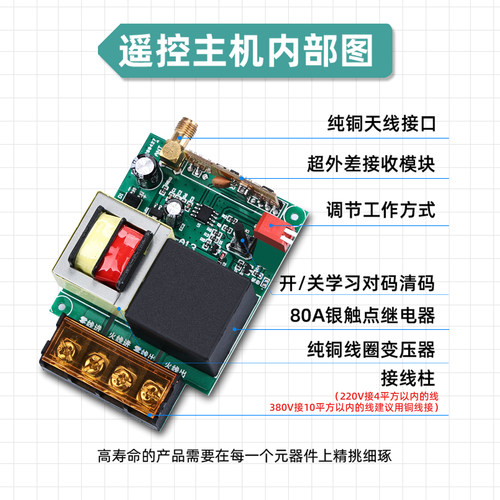 凯歌无线遥控开关220V380V三相水泵大功率抽水遥控器远程摇控制器 - 图3